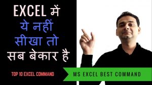 Top 10: Advanced Excel Tips 2019 ((Powerful & Faster!!)  in Hindi  [Tech Guru Plus]