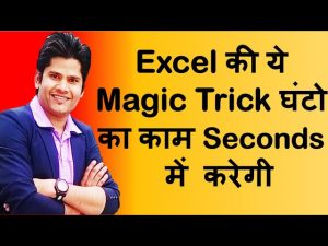 Excel Magic Trick To Save Hours Of Hard Work || Excel Tips & Tricks In Hindi