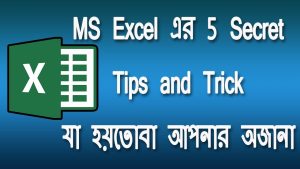 👍 MS Excel Best 5 Tips And Tricks || MS Excel Bangla Tutorial 2019