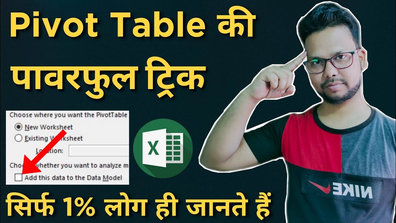 Create Pivot Table from Multiple Excel Sheets | Advanced Pivot Table Tips & Tricks in Hindi
