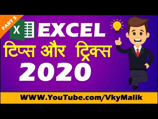 Excel Best Tips and Tricks in Hindi 2020 | Excel Tips and Tricks for Beginners 2020 | Vky Malik