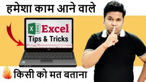 3 Most Useful Tips & Tricks Every Microsoft Excel User Must Know | Advanced excel Tips 2020 in Hindi