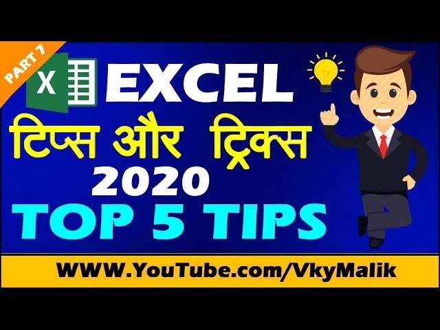 Best 5 Excel Tips and Tricks in 2020 Hindi | Every Excel user Should Must know | Vky Malik
