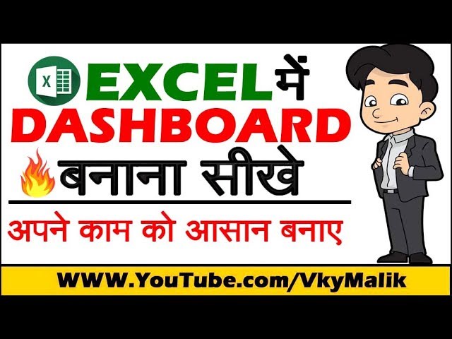How to Create Dashboard in Excel in Hindi | Advance Excel Tips and Tricks in Hindi
