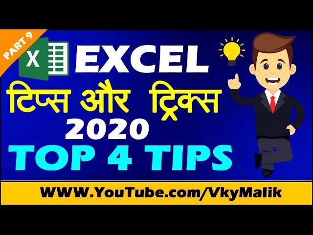 Top Excel Tips and Tricks 2020 in Hindi – Advance Excel Tips and Tricks 2020 in Hindi
