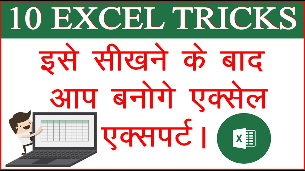 10 Excel Tips and Tricks, Excel Secrets you don’t know| that make you Excel Expert