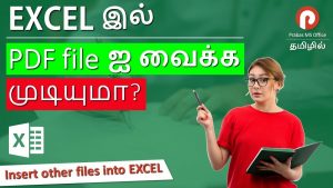 How to Insert PDF into Excel | Excel Tips in Tamil | Prabas MS Office