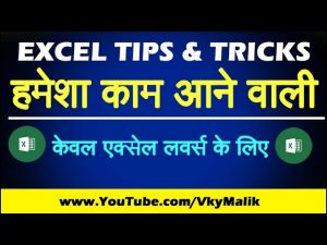 Most Useful MS Excel Tips and Tricks for Office Work | Excel Magic | Excel Tips and Tricks in Hindi