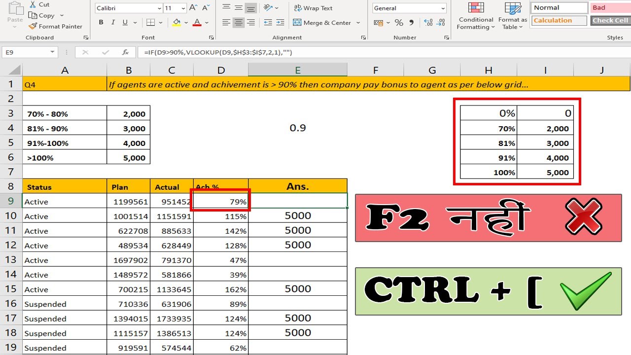 #Shorts | how formula works in excel | excel tips and tricks in hindi