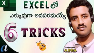 # 6 Most IMP Tricks in Ms-Excel Telugu || Computersadda.com