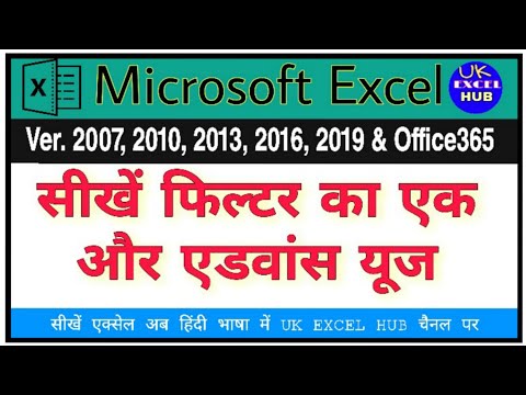 ðŸ”¥Ms Excel 2021 Advance Data Filter Trick ll Excel New Trick in hindi #short #shorts #excel