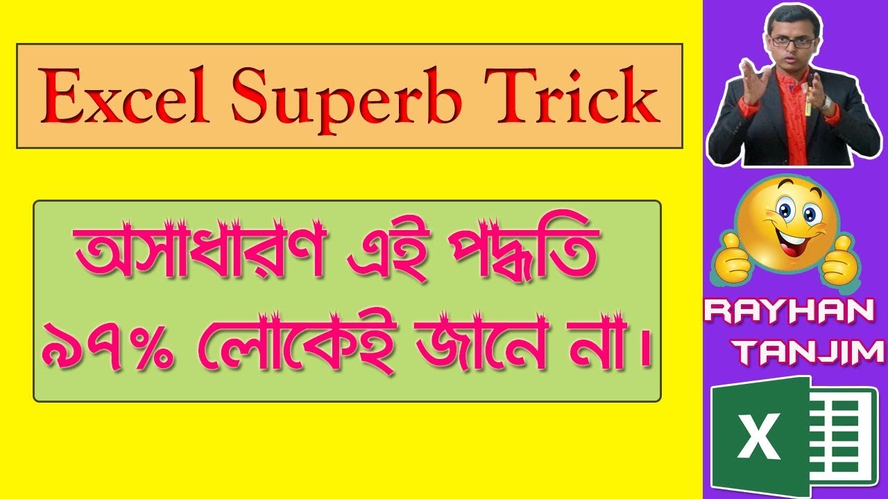 Superb Excel tips and Tricks in Bangla | Bangla Excel tutorial