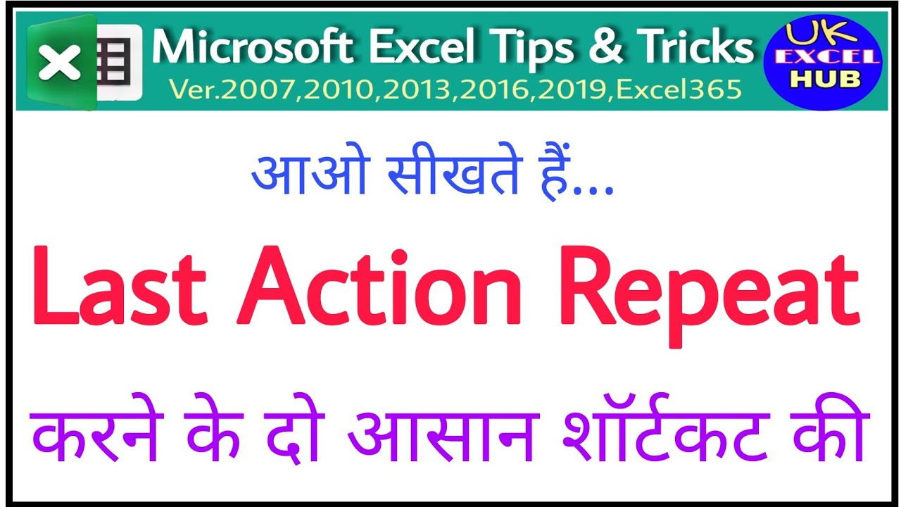 Repeat Last Action in excel by two shortcuts l excel tricks #shorts #shortvideo #excel @ukexcelhub