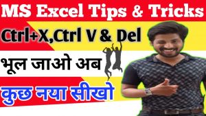Quick Delete & Move Data In Excel || Amazing Excel Hacks || Excel Tips and Tricks