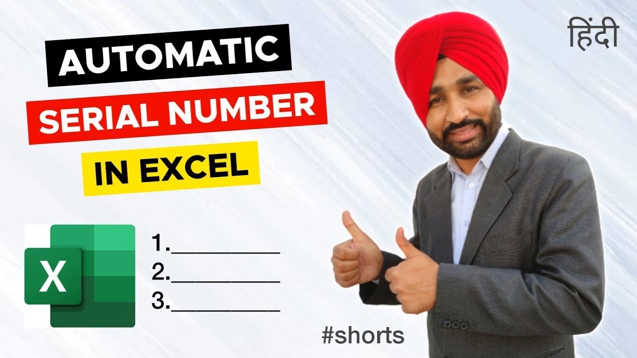 Auto Serial Number in Excel ðŸ”¥ðŸ”¥ | Excel Tips | Excel in Hindi | #shorts