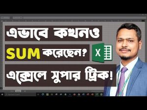 Excel SUMIF Super Trick ! Excel Tips and Tricks 2022 | MS Excel Tutorial