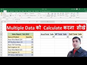 Calculate Multiple data in Excel ||Calculate Multiple Data tips trick in Excel