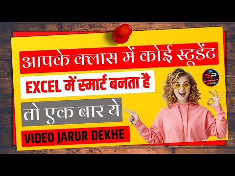 Excel tips and tricks |excel me kisiko bhi bewkooph  banasakte ho | #computer #viral #shorts #excel