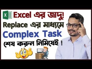 MS Excel Find and Replace Hacks ! MS Excel Tips and Tricks 2022
