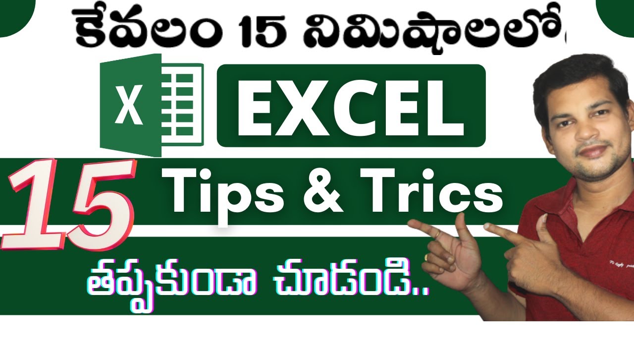 Top 15 Excel Tips and Tricks in Telugu | కేవలం 15 నిమిషాలు 👌