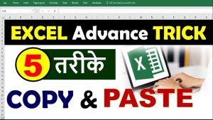 Excel Copy and Paste Trick | Excel tips and Trick | MS Excel