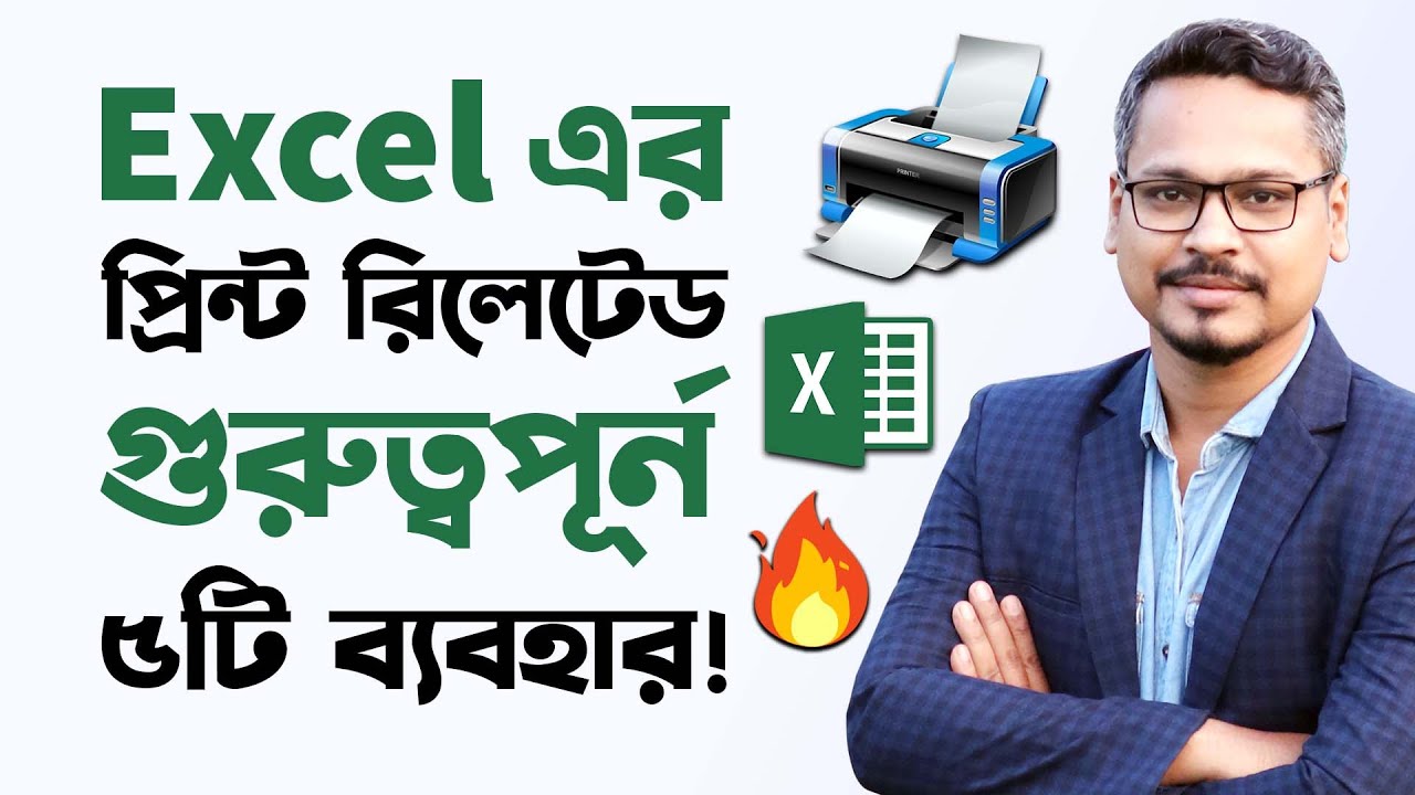 MS Excel Print 5 Tips and Tricks || MS Excel Print Tips and Tricks