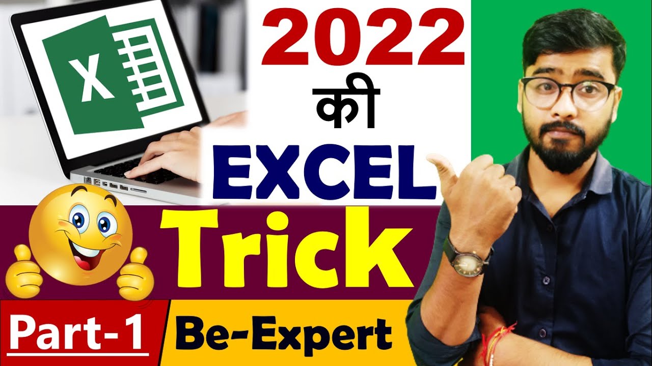 2022 की Powerful  Excel Tricks || Magical tricks in Excel || Hindi