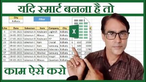 Smart Excel Tips and Tricks | Smart Advanced Filter and Smart Concat function in excel