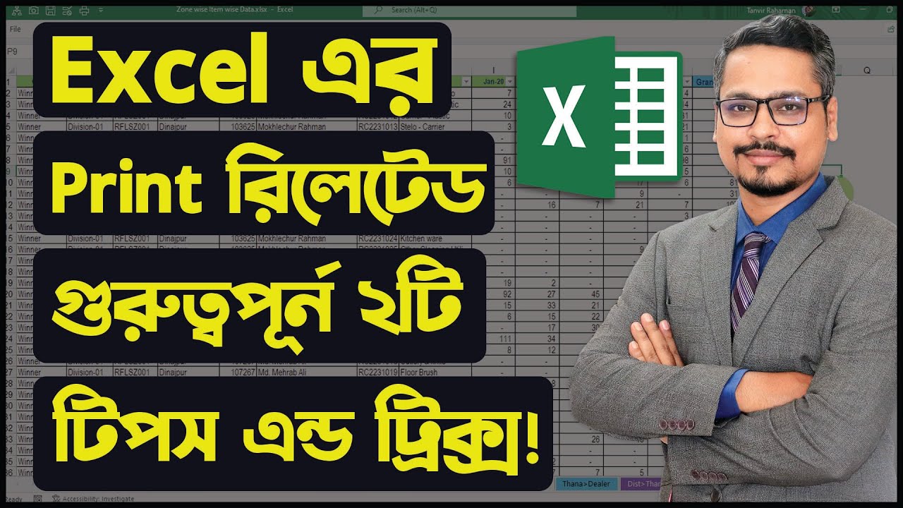 MS Excel Print Related 2 Tips and Tricks ðŸ’¥ MS Excel Tips and Tricks