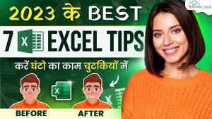 7 Useful Excel Tips and Tricks 2023 | Microsoft Excel Tutorial for Beginners