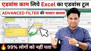 🔥MS Excel Advanced Filter Tips & Tricks | Advanced Filter Tutorial | Advanced Filter Settings
