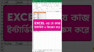 Flash Fill in Excel | Excel Interview Trick #exceltips #excel #exceltricks #banglatutorial