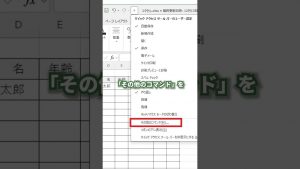 データ入力の隠しコマンド知ってる？　#shorts #excel #exceltips #エクセル