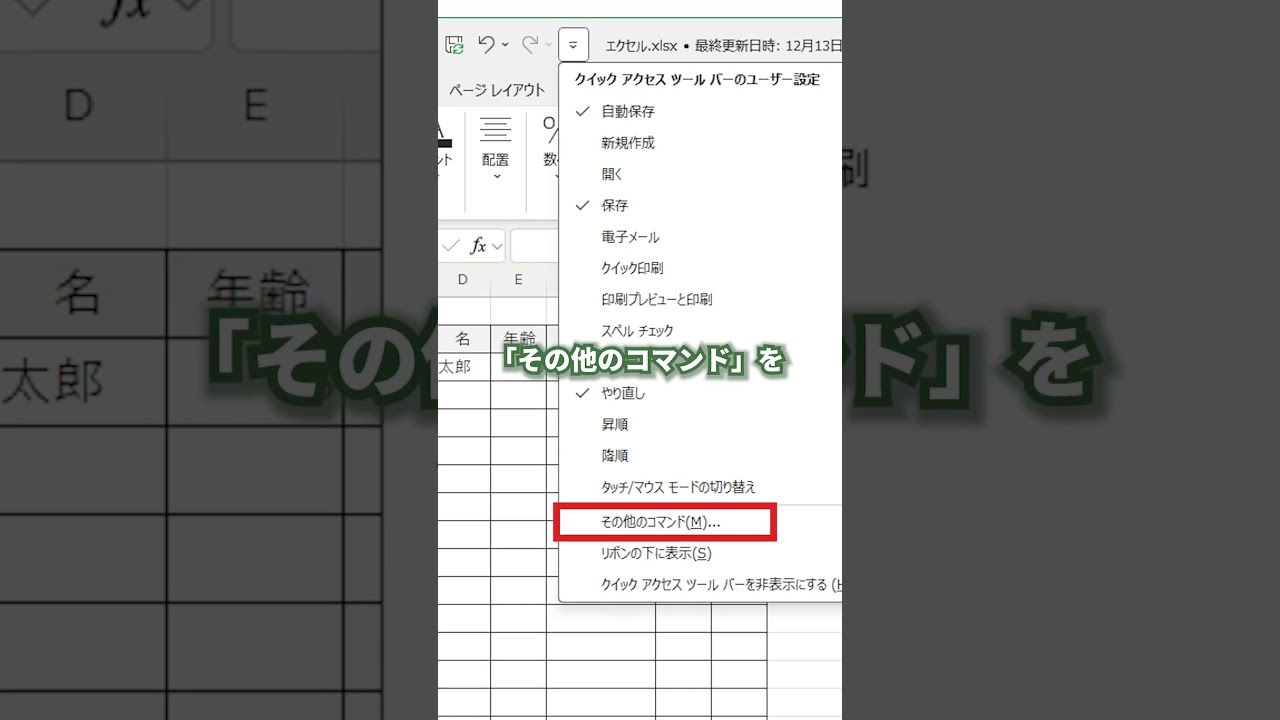 データ入力の隠しコマンド知ってる？　#shorts #excel #exceltips #エクセル