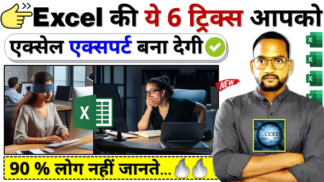 Top 6 Excel Tricks | Excel Most Important Tips & Tricks | Advance Excel Tips and Tricks