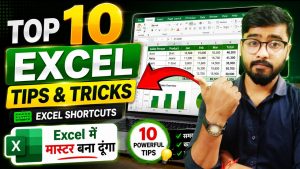 Top 10 Excel Tips and Tricks | Excel Shortcuts | Excel में मास्टर बना दूंगा #tips