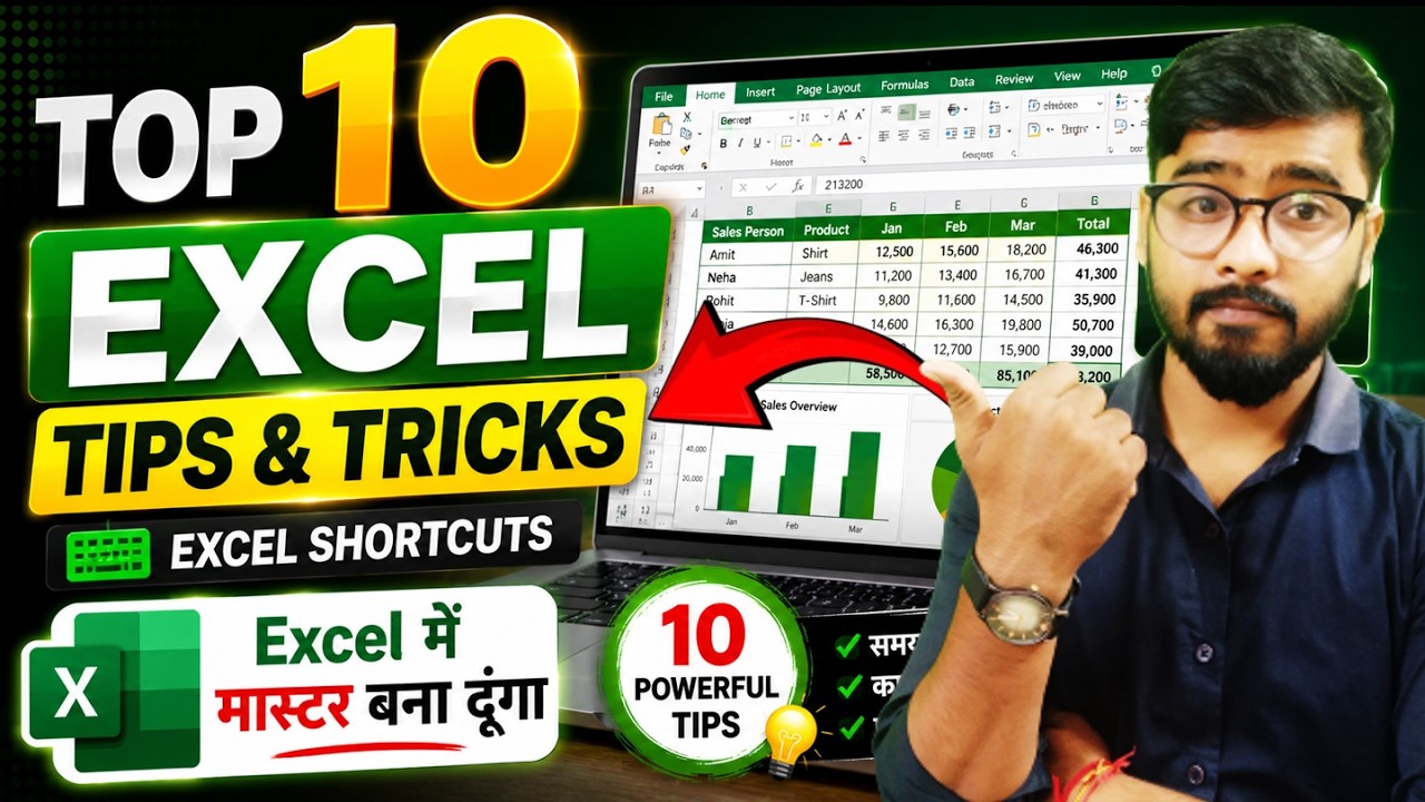Top 10 Excel Tips and Tricks | Excel Shortcuts | Excel में मास्टर बना दूंगा #tips