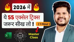 Excel Tips Tutorial Beginner to Advanced 2026 |  Learn Excel in 1 hour !