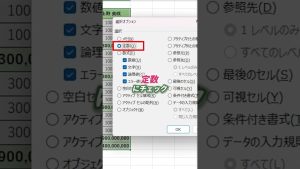 数字だけ削除する自動ボタンの作り方！　#excel #仕事効率化 #exceltips #windows #エクセル #解説 #spreadsheet #仕事効率化