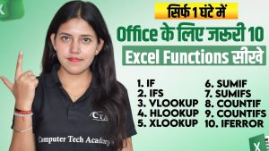 10 Excel Functions Everyone Should Know for Office Work | Excel Tips & Tricks |Computer Tech Academy